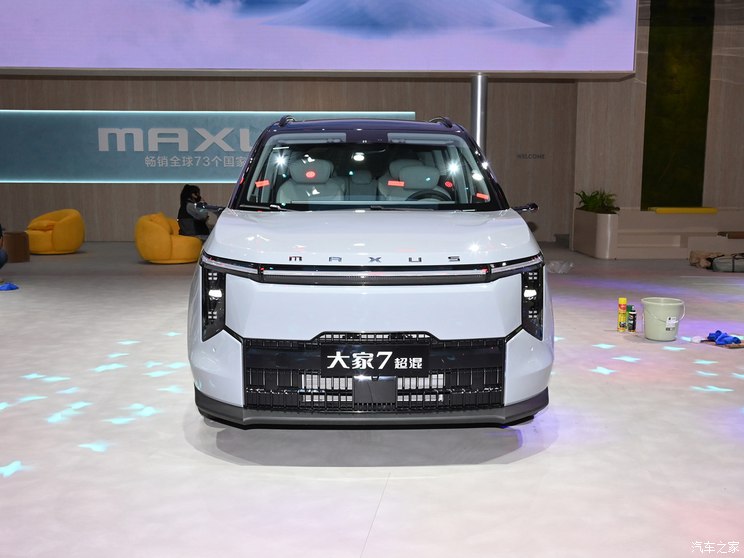 上汽大通 大家7 2024款 PHEV 基本型